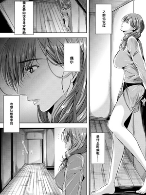 [遠峰犬玉] 憧れのおっぱいは義姉の味 [机翻]_016