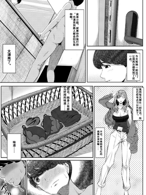 [遠峰犬玉] 憧れのおっぱいは義姉の味 [机翻]_017