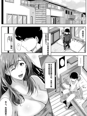 [遠峰犬玉] 憧れのおっぱいは義姉の味 [机翻]_020