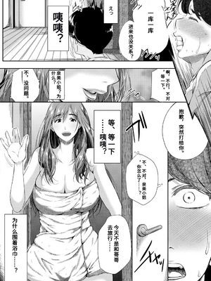 [遠峰犬玉] 憧れのおっぱいは義姉の味 [机翻]_022
