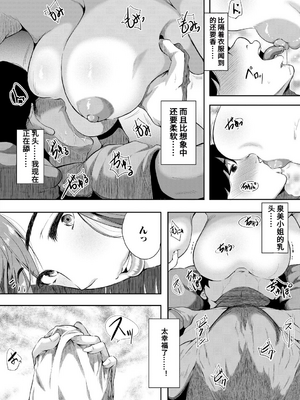 [遠峰犬玉] 憧れのおっぱいは義姉の味 [机翻]_032