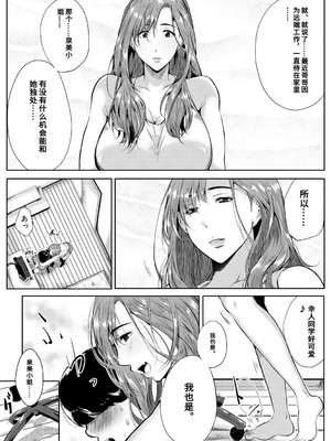 [遠峰犬玉] 憧れのおっぱいは義姉の味 [机翻]_051