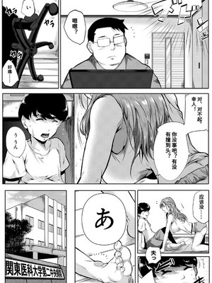 [遠峰犬玉] 憧れのおっぱいは義姉の味 [机翻]_052