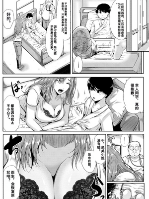 [遠峰犬玉] 憧れのおっぱいは義姉の味 [机翻]_053