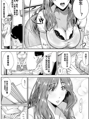 [遠峰犬玉] 憧れのおっぱいは義姉の味 [机翻]_054