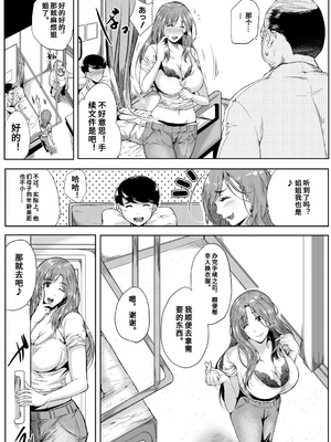 [遠峰犬玉] 憧れのおっぱいは義姉の味 [机翻]_056