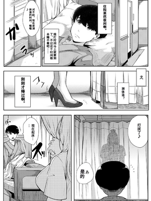 [遠峰犬玉] 憧れのおっぱいは義姉の味 [机翻]_061