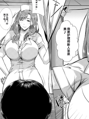 [遠峰犬玉] 憧れのおっぱいは義姉の味 [机翻]_063