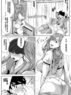 [遠峰犬玉] 憧れのおっぱいは義姉の味 [机翻]_064