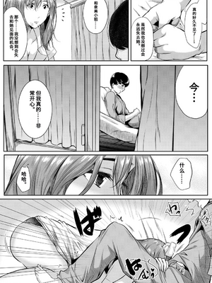 [遠峰犬玉] 憧れのおっぱいは義姉の味 [机翻]_067