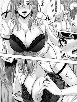 [遠峰犬玉] 憧れのおっぱいは義姉の味 [机翻]_070