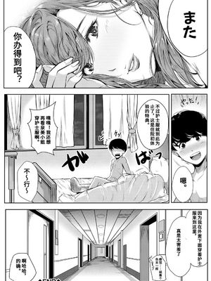 [遠峰犬玉] 憧れのおっぱいは義姉の味 [机翻]_090