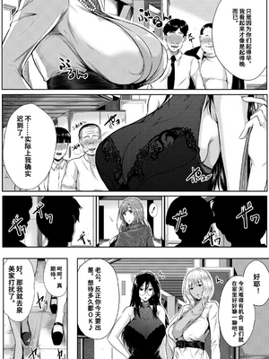 [遠峰犬玉] 憧れのおっぱいは義姉の味 [机翻]_093