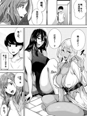 [遠峰犬玉] 憧れのおっぱいは義姉の味 [机翻]_095