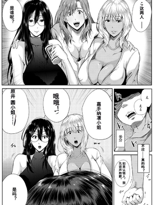 [遠峰犬玉] 憧れのおっぱいは義姉の味 [机翻]_096