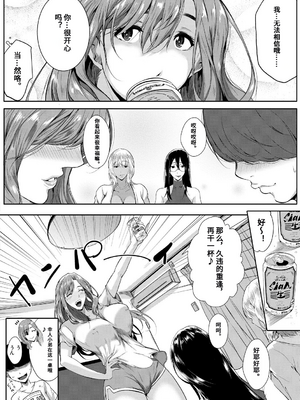[遠峰犬玉] 憧れのおっぱいは義姉の味 [机翻]_098