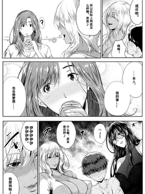 [遠峰犬玉] 憧れのおっぱいは義姉の味 [机翻]_101