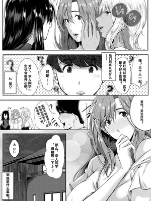 [遠峰犬玉] 憧れのおっぱいは義姉の味 [机翻]_102