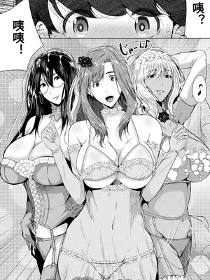 [遠峰犬玉] 憧れのおっぱいは義姉の味 [机翻]_103