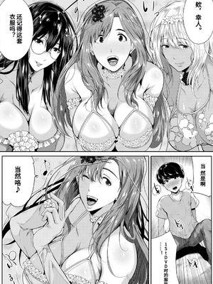 [遠峰犬玉] 憧れのおっぱいは義姉の味 [机翻]_104