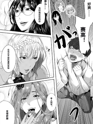 [遠峰犬玉] 憧れのおっぱいは義姉の味 [机翻]_106
