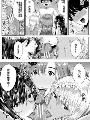 [遠峰犬玉] 憧れのおっぱいは義姉の味 [机翻]_110