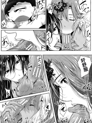 [遠峰犬玉] 憧れのおっぱいは義姉の味 [机翻]_112