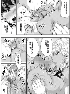 [遠峰犬玉] 憧れのおっぱいは義姉の味 [机翻]_116