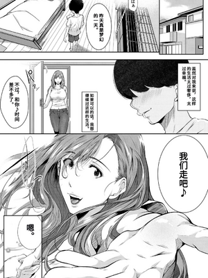 [遠峰犬玉] 憧れのおっぱいは義姉の味 [机翻]_137