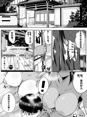 [遠峰犬玉] 憧れのおっぱいは義姉の味 [机翻]_139