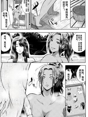 [遠峰犬玉] 憧れのおっぱいは義姉の味 [机翻]_142