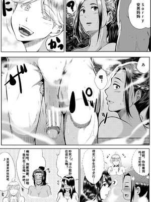 [遠峰犬玉] 憧れのおっぱいは義姉の味 [机翻]_143