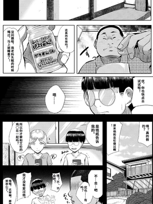 [遠峰犬玉] 憧れのおっぱいは義姉の味 [机翻]_144