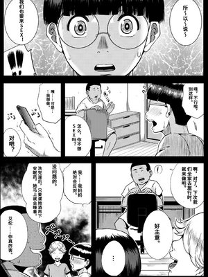 [遠峰犬玉] 憧れのおっぱいは義姉の味 [机翻]_147
