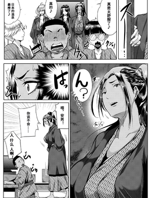 [遠峰犬玉] 憧れのおっぱいは義姉の味 [机翻]_148