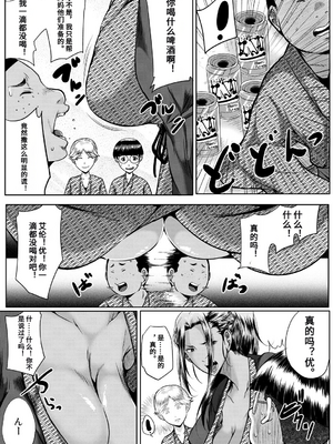 [遠峰犬玉] 憧れのおっぱいは義姉の味 [机翻]_149