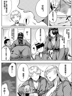 [遠峰犬玉] 憧れのおっぱいは義姉の味 [机翻]_150