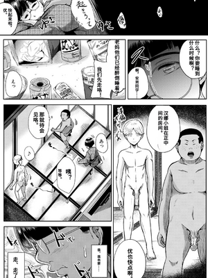 [遠峰犬玉] 憧れのおっぱいは義姉の味 [机翻]_151