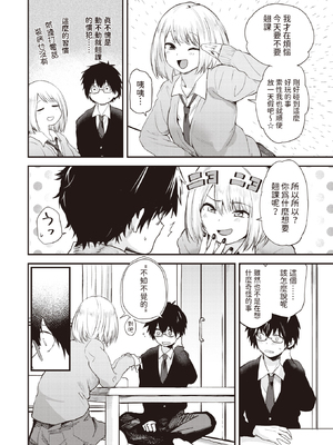 [Toushiki Yubune] ずるやすみ (WEEKLY快楽天 2023 No.48) [dadada12386] [無修正] [DL版]_005