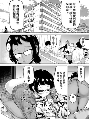 [takaya (福原たかや)] 万引き少年とパートの人妻 3 [中国翻訳]__005
