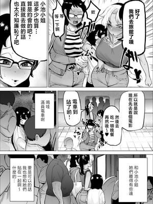 [takaya (福原たかや)] 万引き少年とパートの人妻 3 [中国翻訳]__008