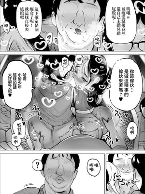 [takaya (福原たかや)] 万引き少年とパートの人妻 3 [中国翻訳]__011