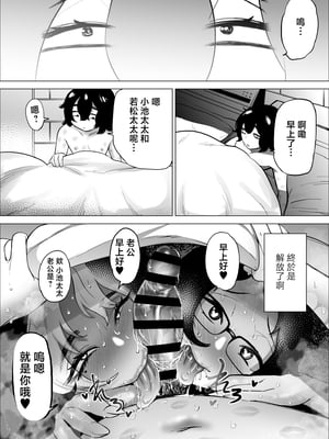 [takaya (福原たかや)] 万引き少年とパートの人妻 3 [中国翻訳]__077