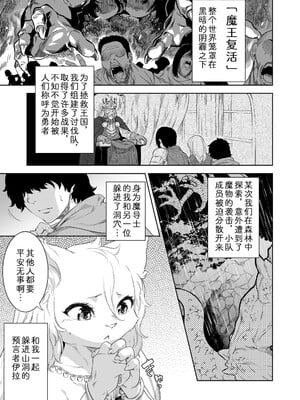 [zc2333] [んめ] 恋猫の天啓 | 爱恋的天意_3