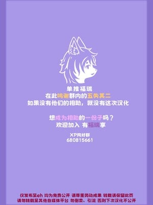 [单推福瑞x五失其二个人汉化] [Strong Bana] The Sexret Elevator | 秘书的工作：电梯篇_9