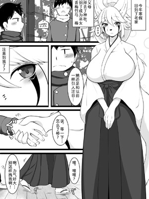 [zc2333] [眼鏡狗] 雪の溶ける頃に | 雪融之时_2