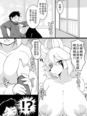[zc2333] [眼鏡狗] 雪の溶ける頃に | 雪融之时_3