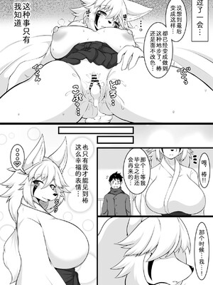 [zc2333] [眼鏡狗] 雪の溶ける頃に | 雪融之时_7