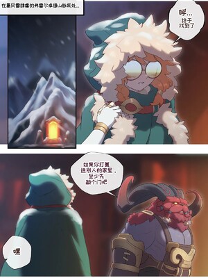 [Aya个人汉化] [StrongBana] Can I Stay For Just One Night (League of Legends)_03