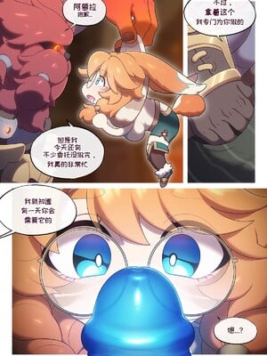 [Aya个人汉化] [StrongBana] Can I Stay For Just One Night (League of Legends)_06